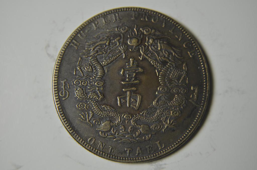 CHINESE OLD COIN (1 of 3)