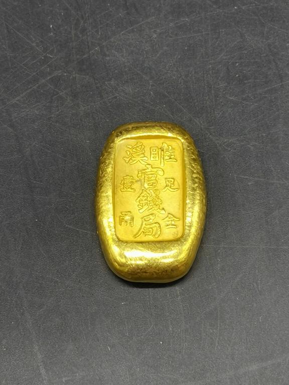 Chinese Ingot (1 of 7)