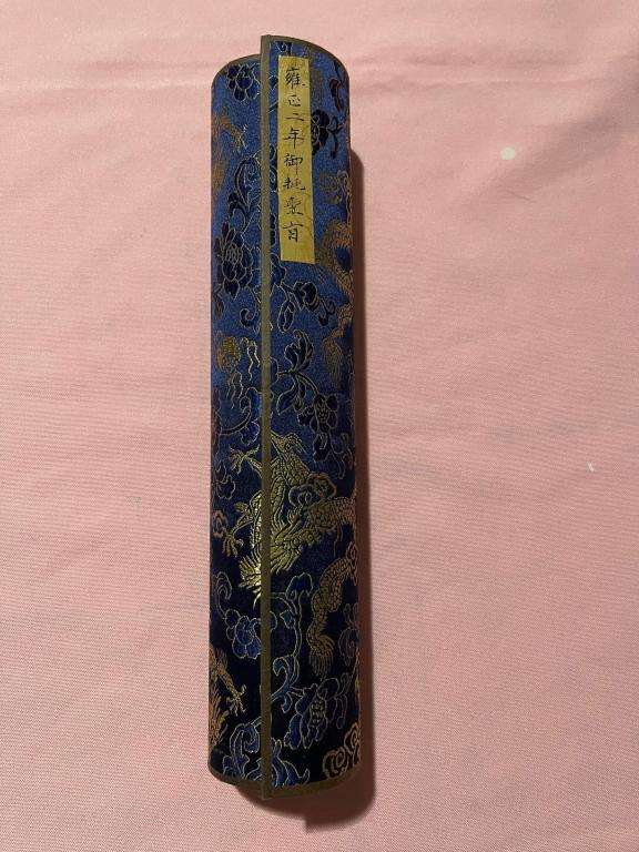 Chinese Scroll Edict (1 of 6)