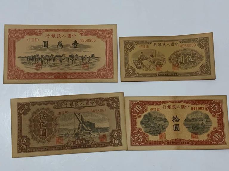 Four Chinese Paper Money: Four Chinese Paper Money