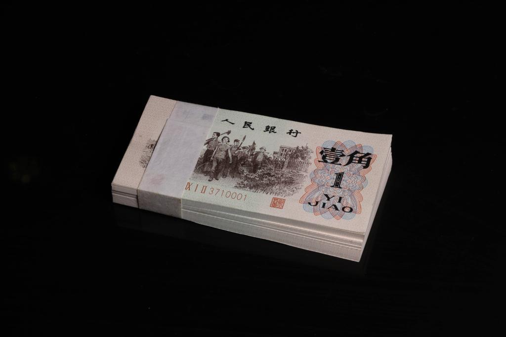 Group of Chinese Paper Money, 1 Jiao: Group of Chinese Paper Money, 1 Jiao