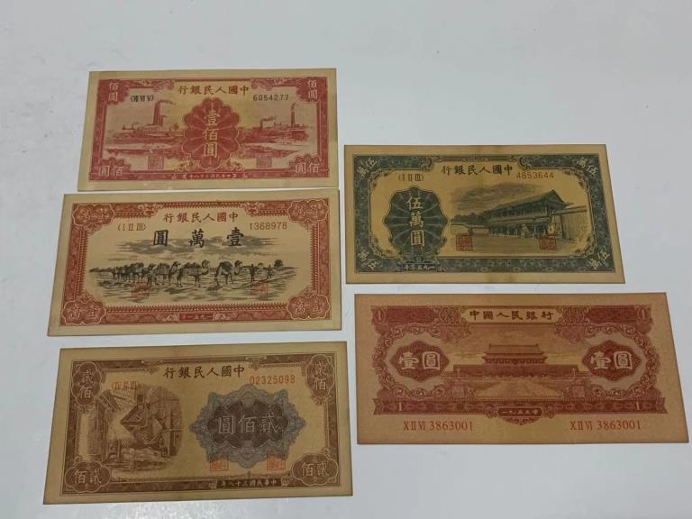 Group of Chinese Paper Money: Group of Chinese Paper Money
