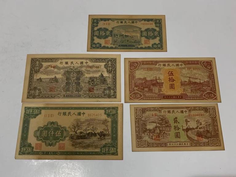 Group of Chinese Paper Money: Group of Chinese Paper Money