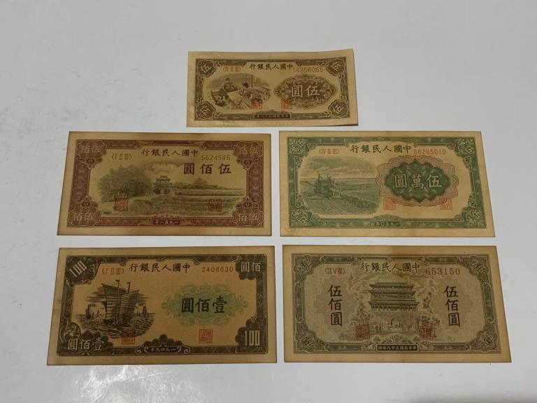 Group of Chinese Paper Money: Group of Chinese Paper Money