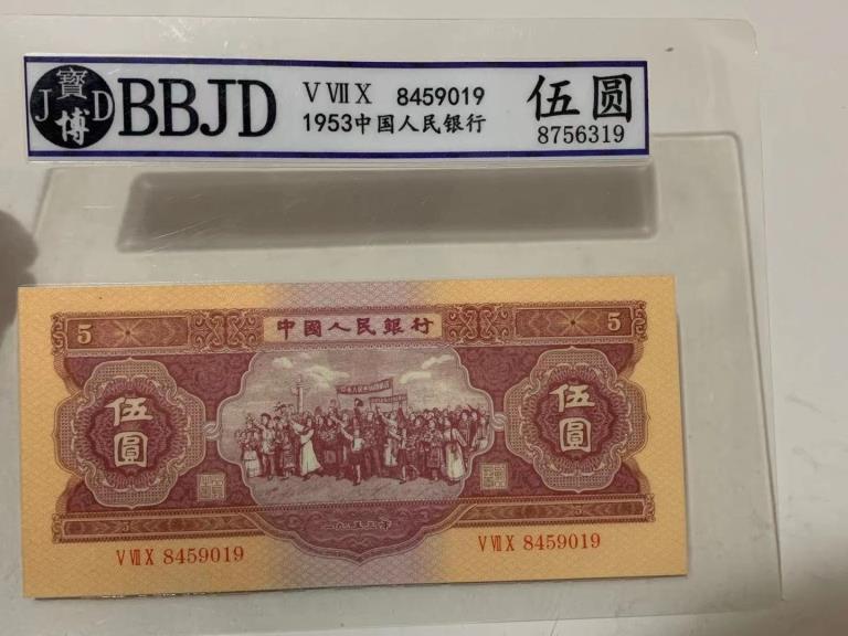 Chinese Paper Money: Chinese Paper Money
