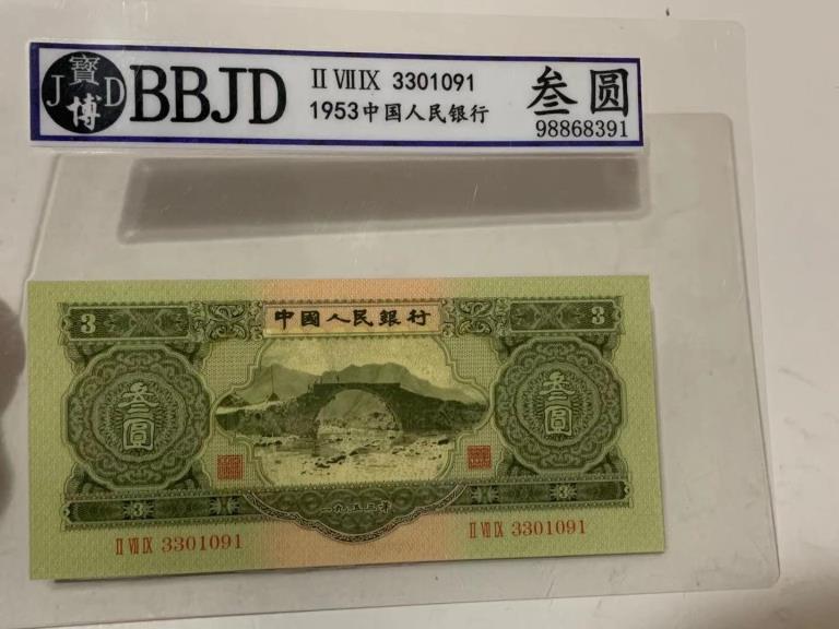 Chinese Paper Money: Chinese Paper Money
