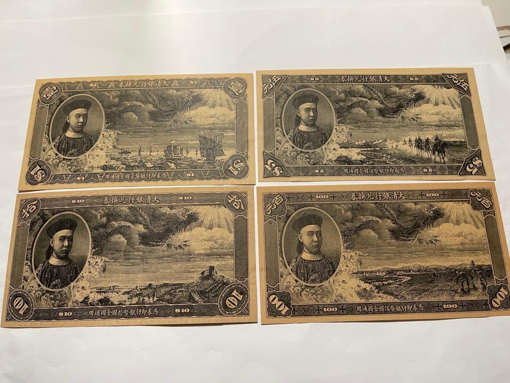 Four Chinese Paper Money (1 of 6)