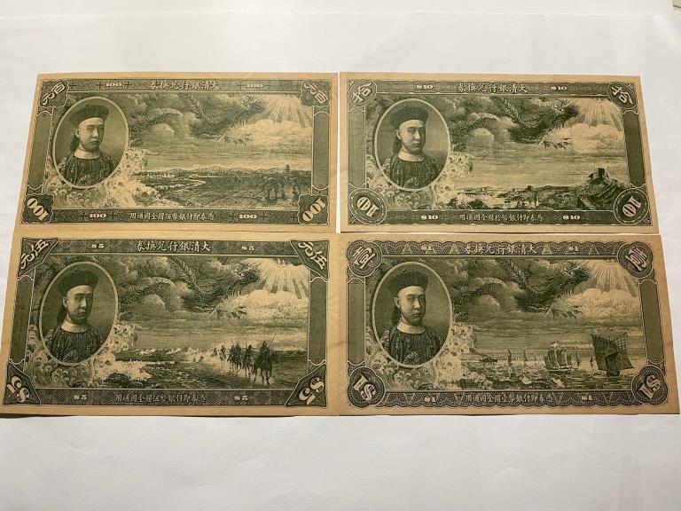 Four Chinese Paper Money (1 of 6)