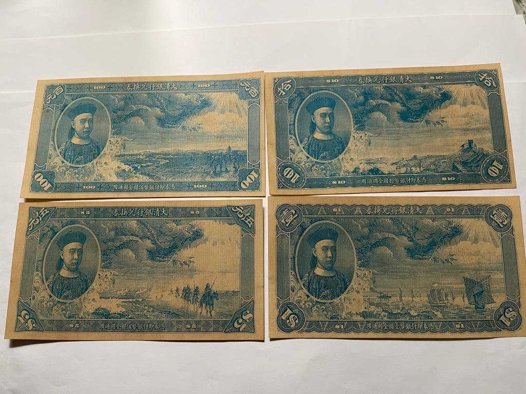 Four Chinese Paper Money (1 of 9)
