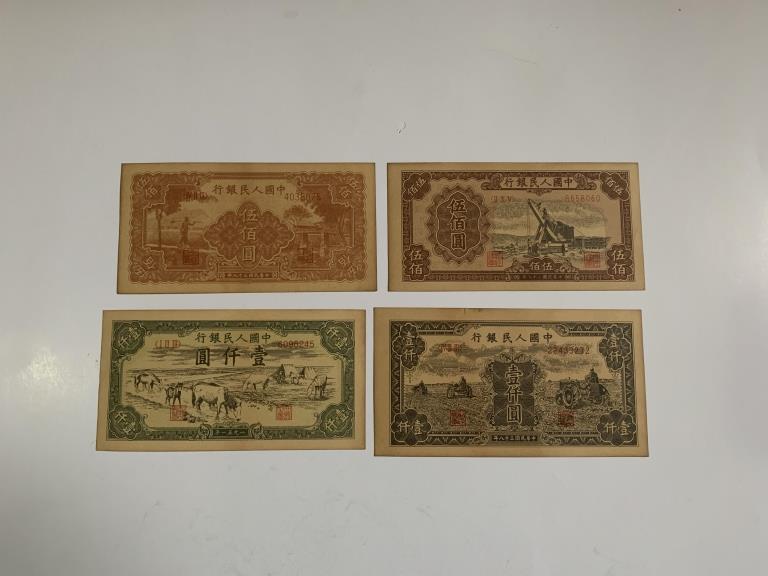 Group of Chinese Paper Money: Group of Chinese Paper Money