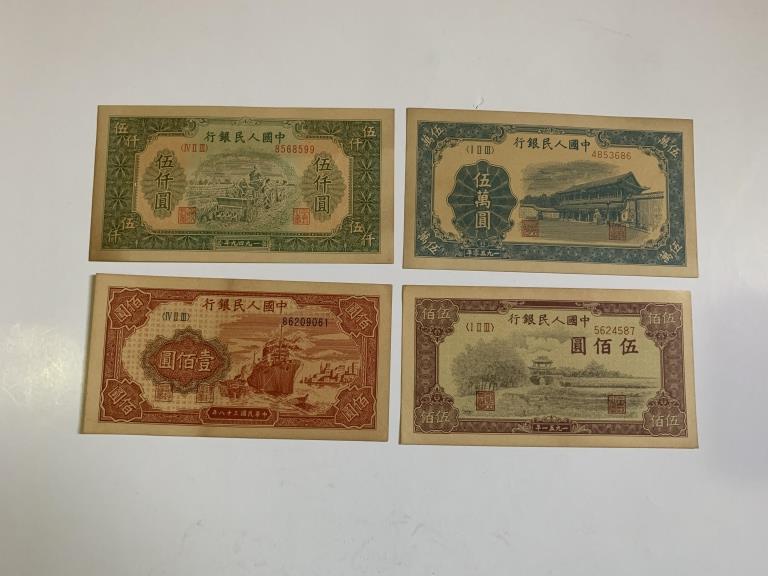 Group of Chinese Paper Money: Group of Chinese Paper Money
