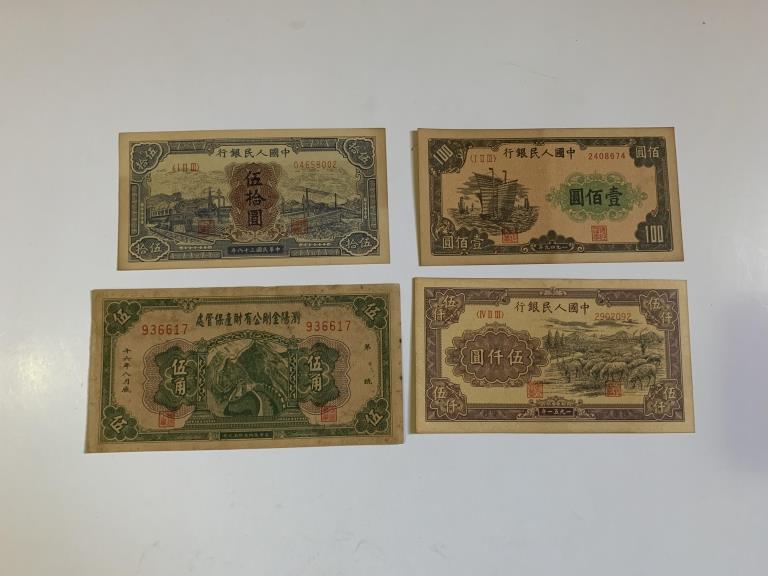 Group of Chinese Paper Money: Group of Chinese Paper Money