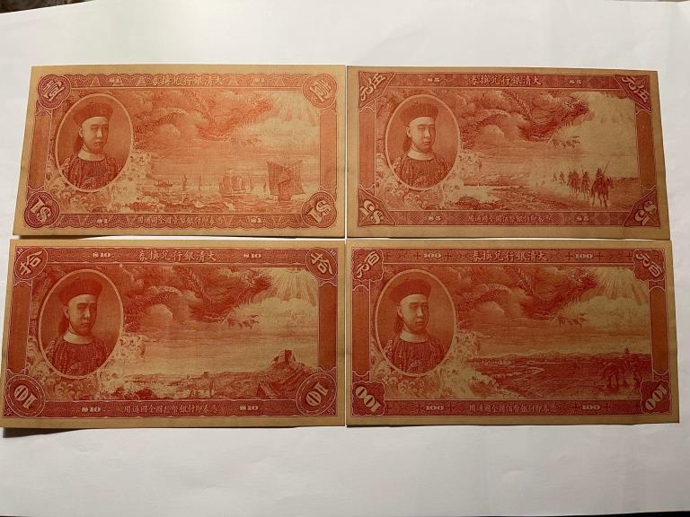 Four Chinese Paper Money w  Water Mark (1 of 6)