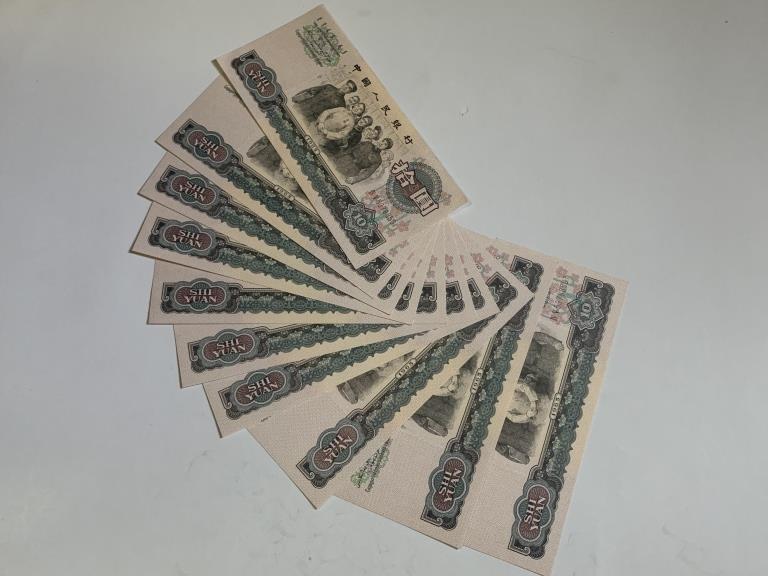 Group Chinese Paper Money: Group Chinese Paper Money