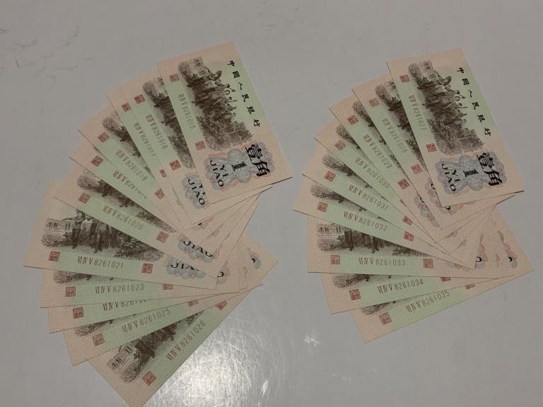 Group Chinese Paper Money: Group Chinese Paper Money
