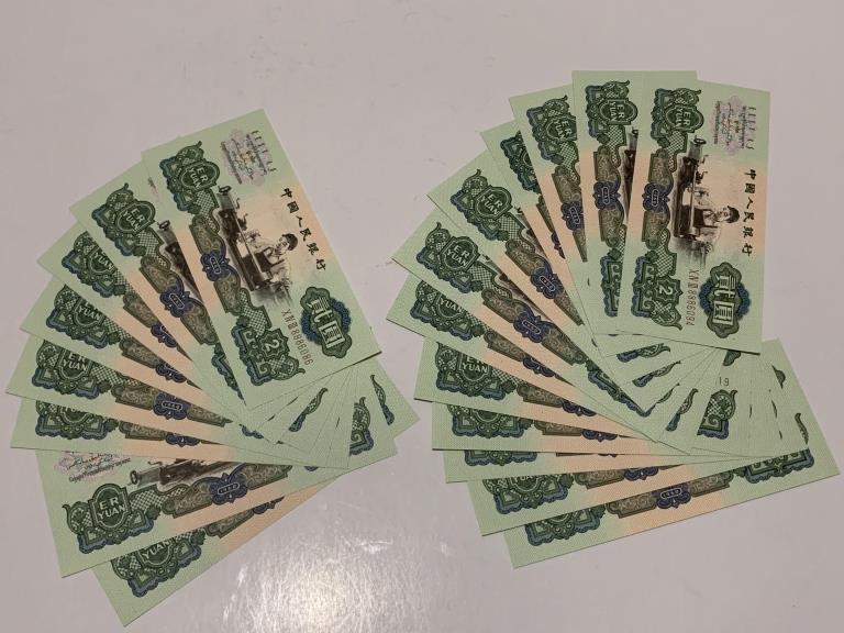 Group Chinese Paper Money: Group Chinese Paper Money