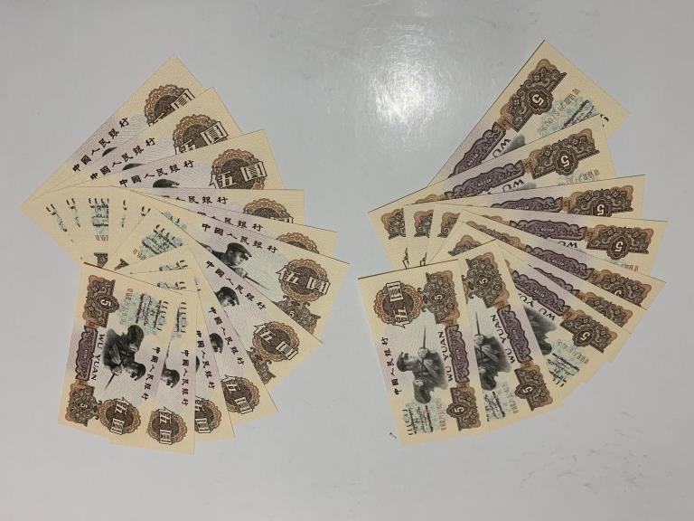 Group Chinese Paper Money: Group Chinese Paper Money