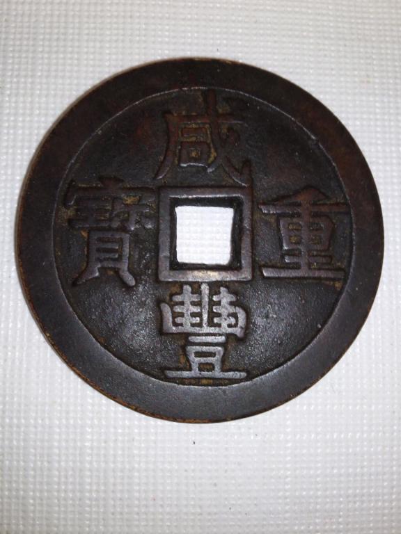 Chinese Copper Old Coin (1 of 3)