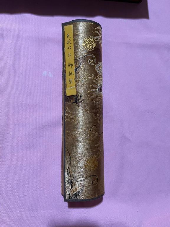 Chinese Scroll Edict: Chinese Scroll Edict