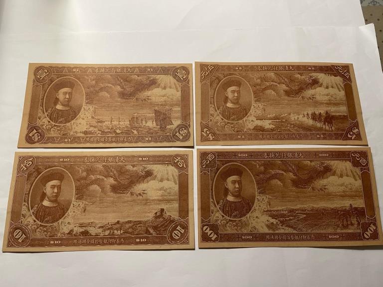 Group Chinese Paper Money: Group of Chinese Paper Money