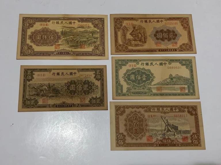 Group of Chinese Paper Money: Group of Chinese Paper Money