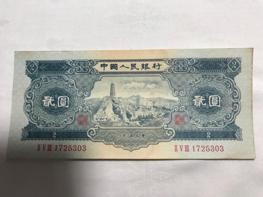Chinese Paper Money: Chinese Paper Money