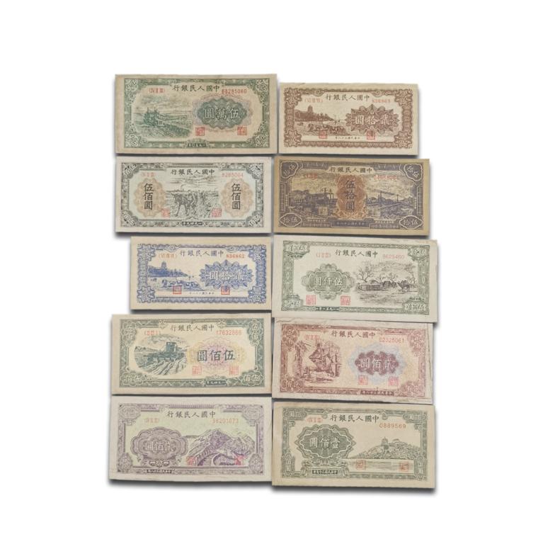 Group of Chinese Paper Money: Group of Chinese Paper Money