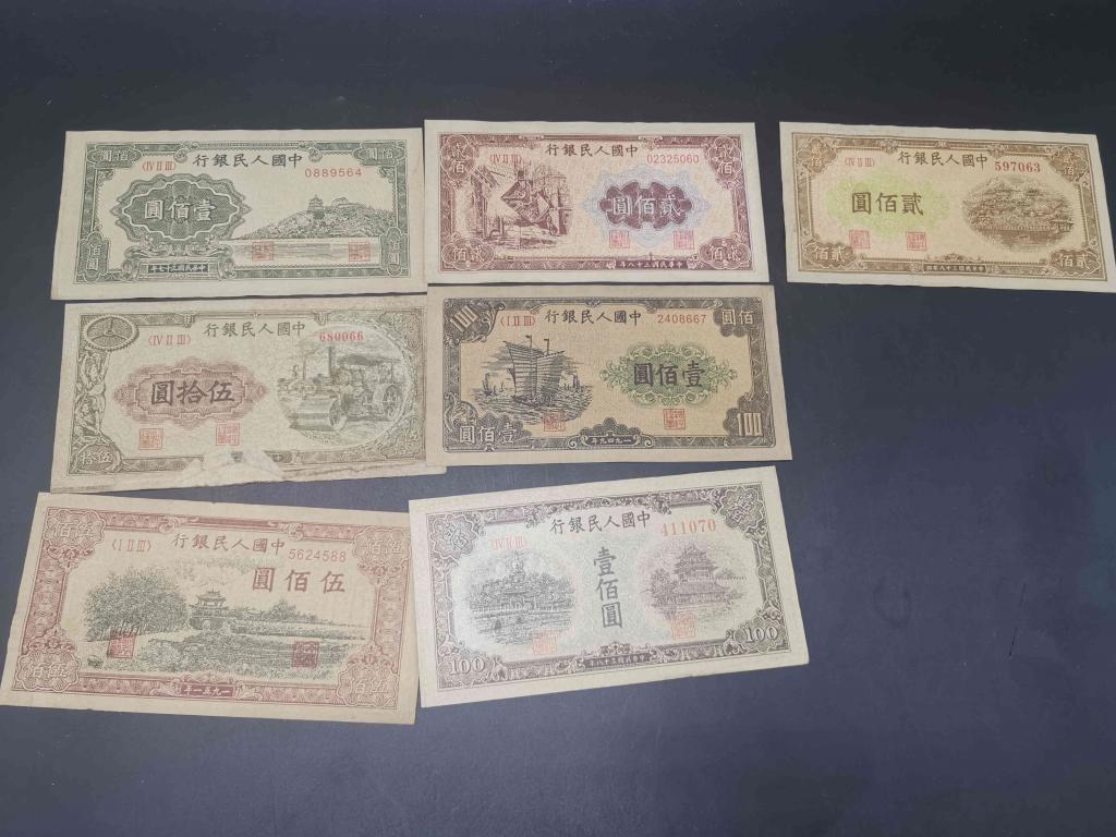 Group of Chinese Paper Money: Group of Chinese Paper Money