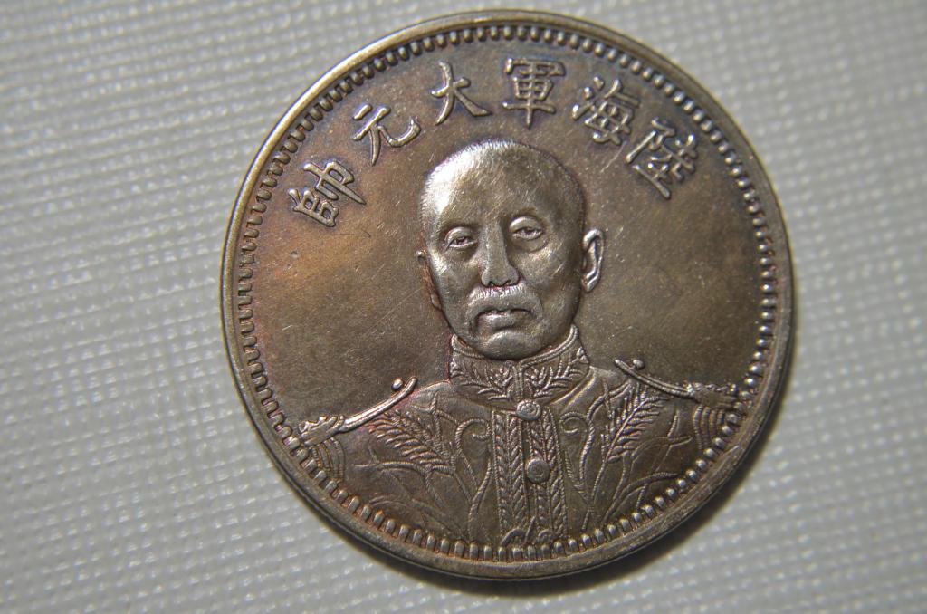 Chinese Old Silver Coins: Chinese Old Silver Coins w : 39.4 mm . w : 26.7 G