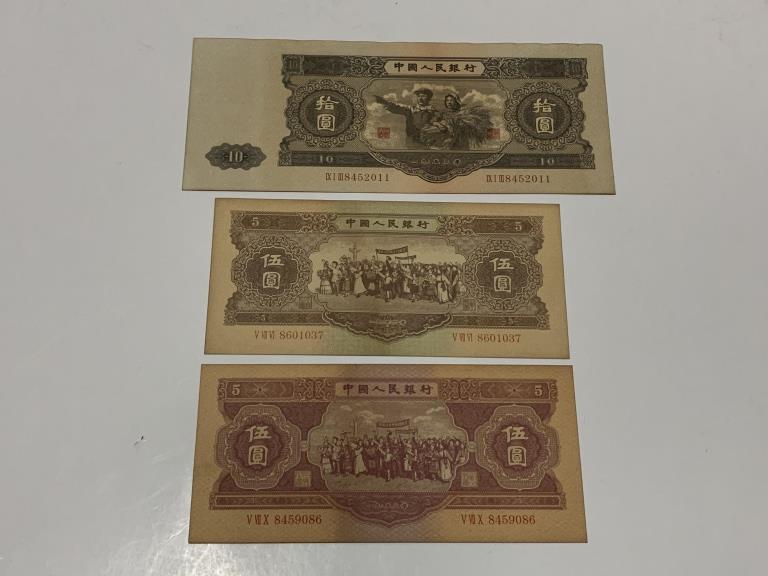 Three Chinese Paper Money (1 of 2)