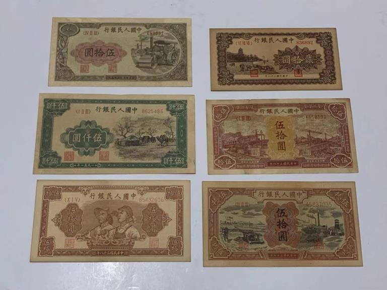 Six Chinese Paper Money (1 of 2)