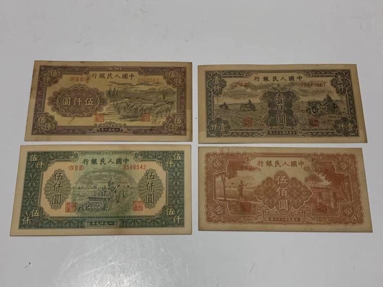 Four Chinese Paper Money (1 of 2)