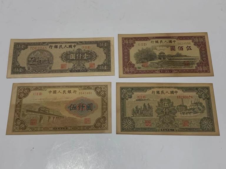 Four Chinese Paper Money: Four Chinese Paper Money