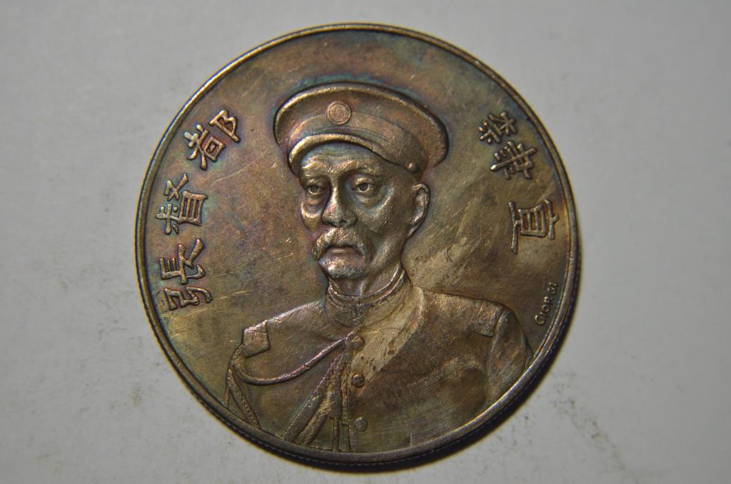 Chinese Old Silver Coin (1 of 3)