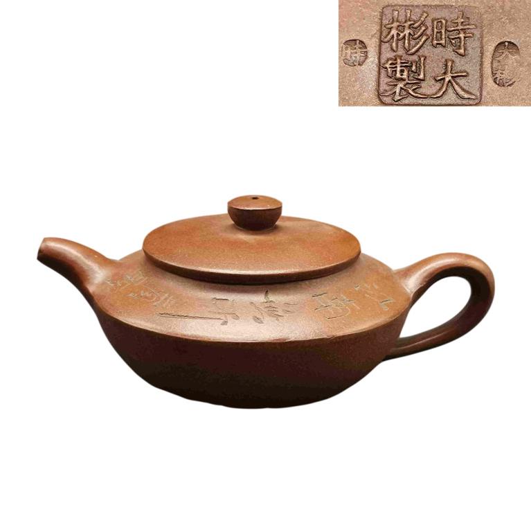 Chinese Yixing Zisha Teapot: 7.5cm H