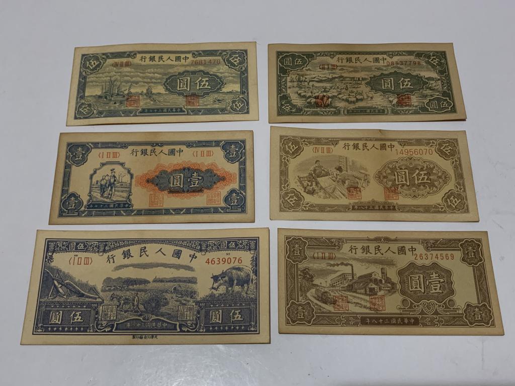 Group of Chinese Paper Money: Group of Chinese Paper Money