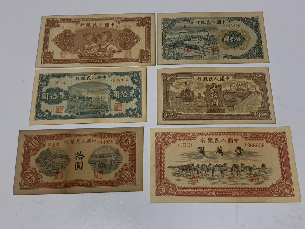 Group of Chinese Paper Money: Group of Chinese Paper Money