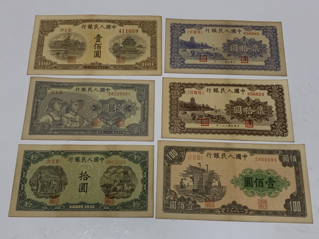 Group of Chinese Paper Money: Group of Chinese Paper Money