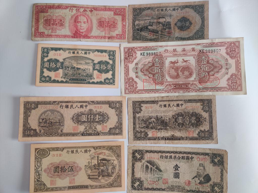 Group of Chinese Paper Money: Group of Chinese Paper Money