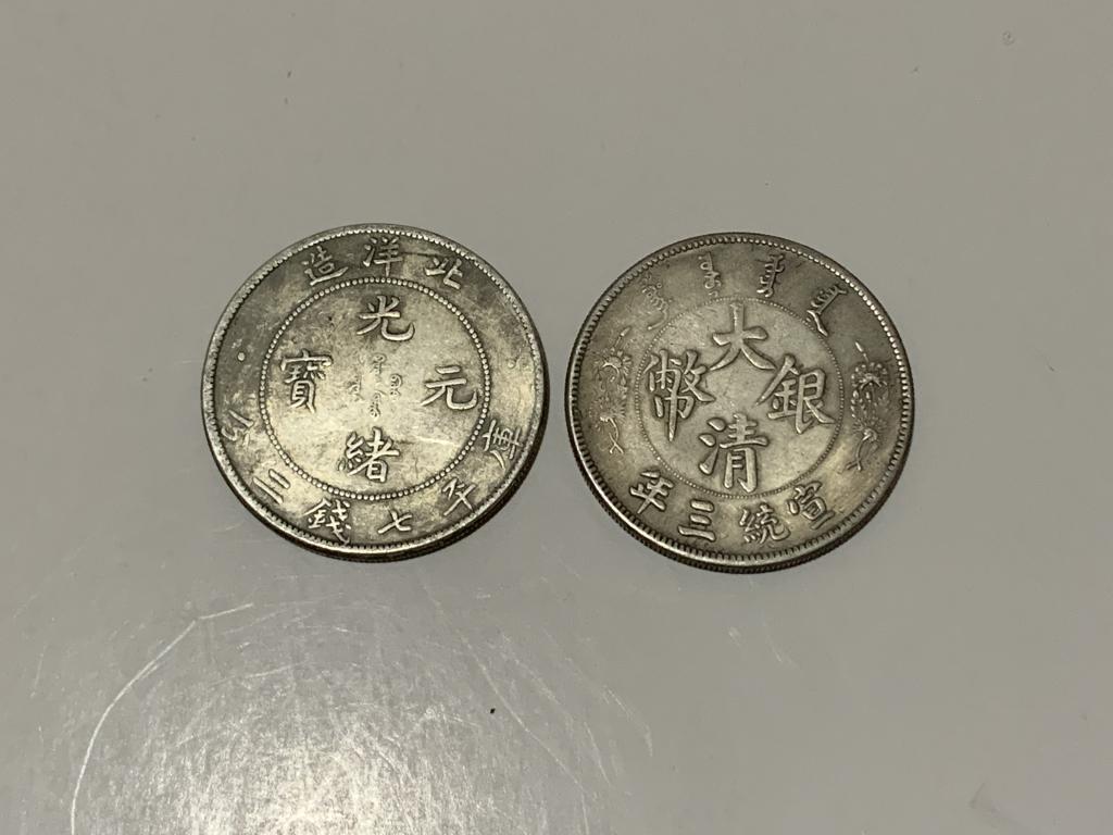 Two Chinese Coins (1 of 2)