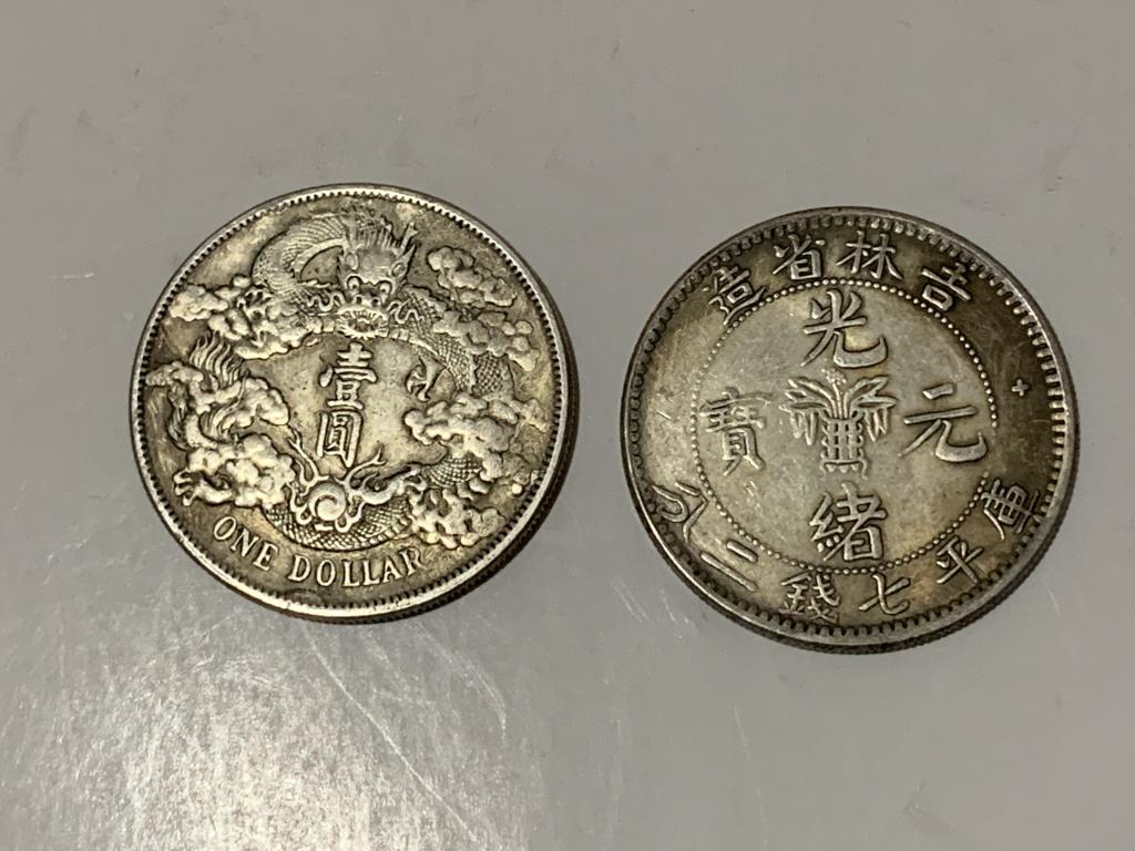 Two Chinese Coins (1 of 2)