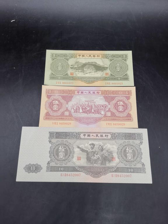 Group of Chinese Paper Money: Group of Chinese Paper Money