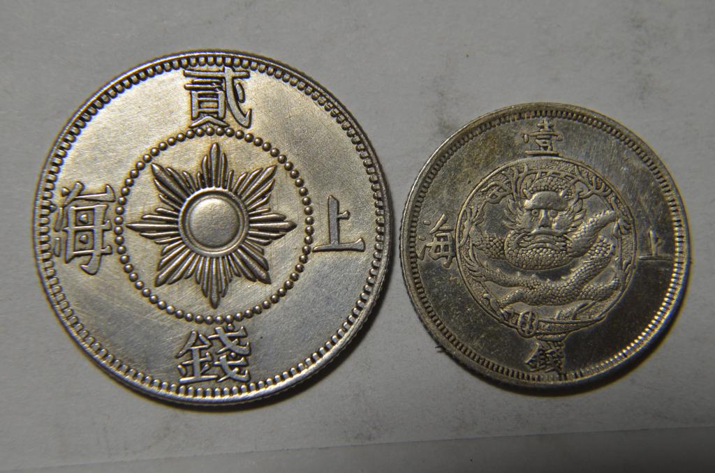 Two Chinese Old  Silver Coins (1 of 8)