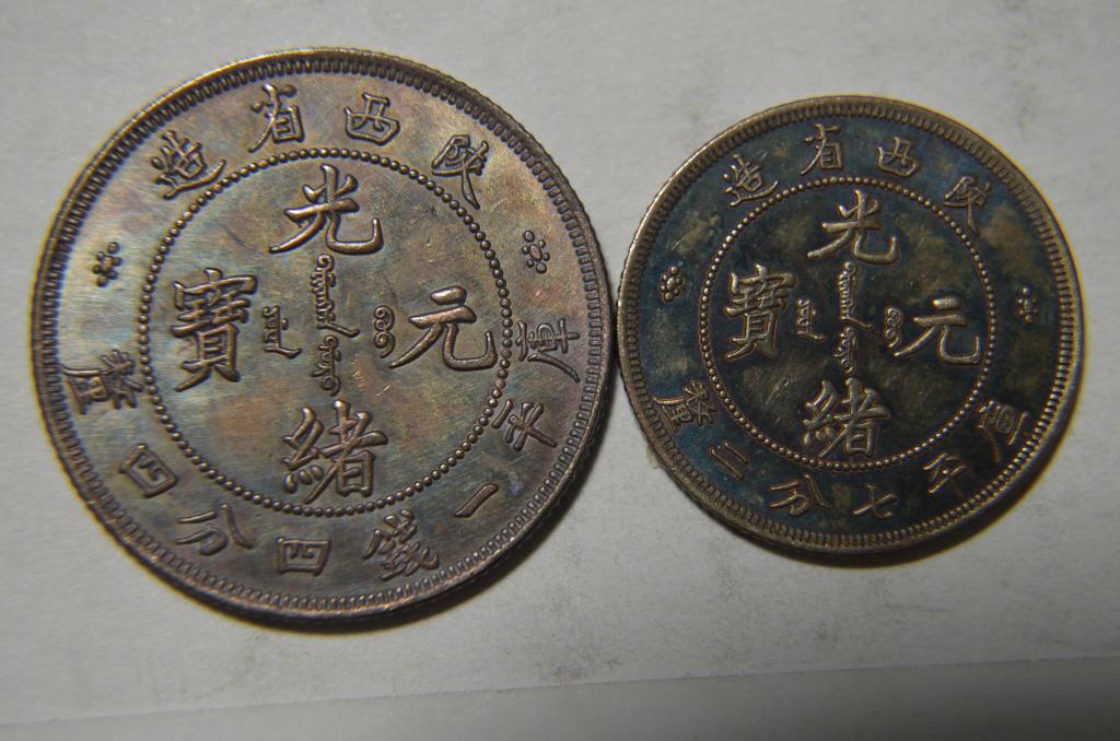 Two Chinese Old  Silver Coins (1 of 8)