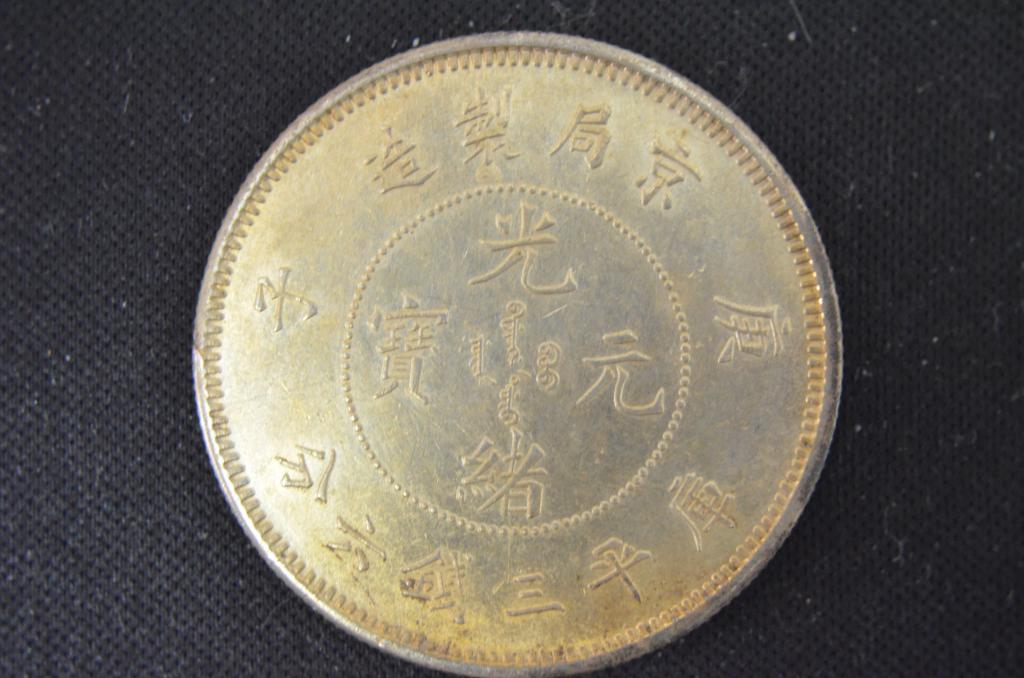 CHINESE OLD SILVER COIN (1 of 3)