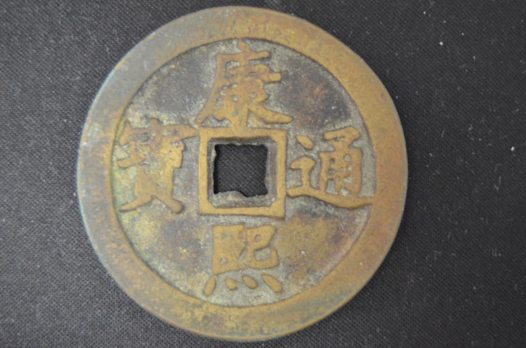 Chinese Copper Old Coin (1 of 3)