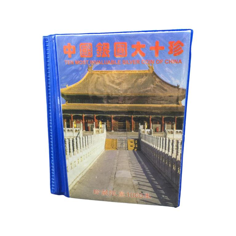 Chinese Coins Album (1 of 13)
