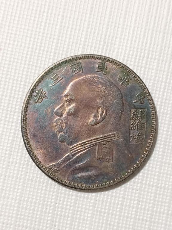 CHINESE OLD SILVER COIN: CHINESE OLD SILVER COIN w : 39 mm . w : 26.6 G Please note the absence of a condition report does not imply that there are no condition issues with this lot. Please contact us for a detailed condition