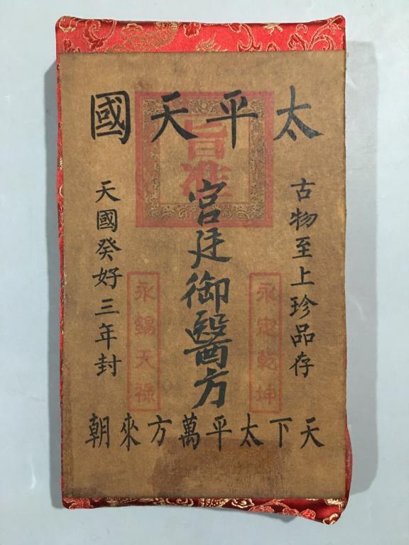Chinese Medicine Book Album: 26cm by 15cm Please note the absence of a condition report does not imply that there are no condition issues with this lot. Please contact us for a detailed condition report.