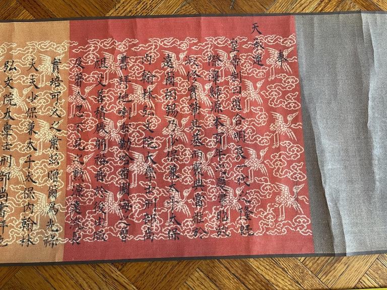 Chinese Scroll Imperial Edict (1 of 11)